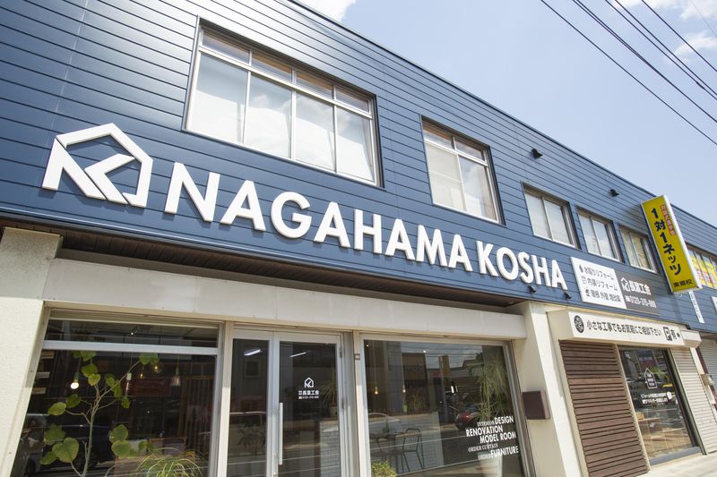 株式会社長濵工舎の求人・転職情報