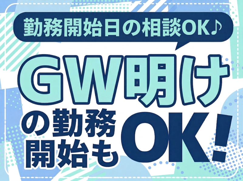 キャリアバンク株式会社の求人・転職情報