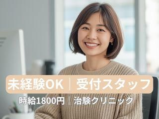 株式会社ヒューマン・キャピタル・マネージメントの派遣求人情報
