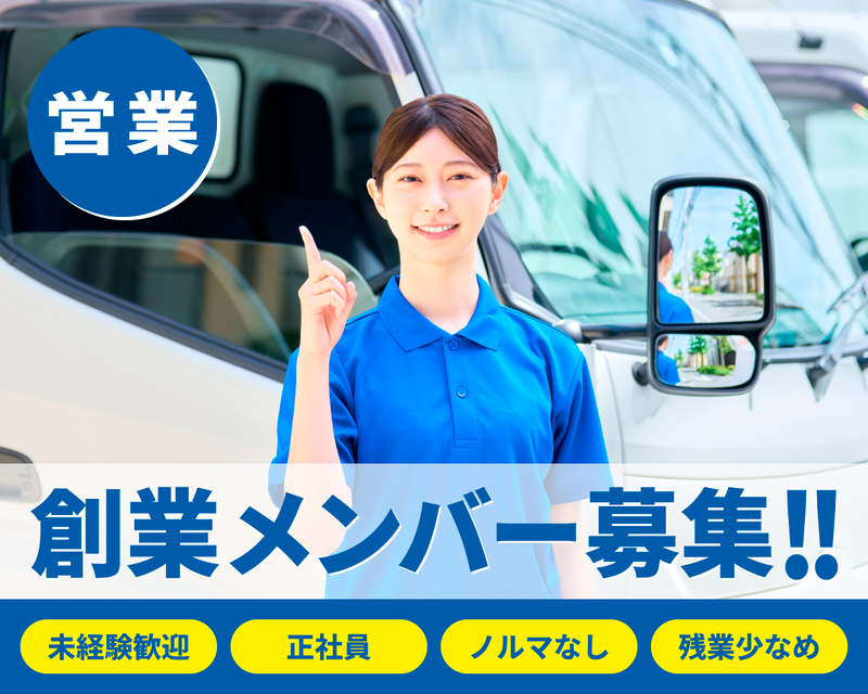 株式会社東海トラックの求人・転職情報