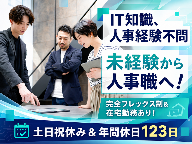 株式会社アルテニカの求人・転職情報