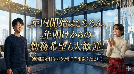 UTエージェント株式会社