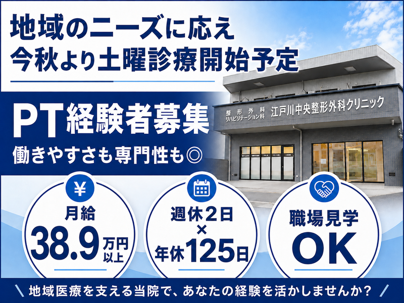 医療法人社団幸訪会の求人・転職情報