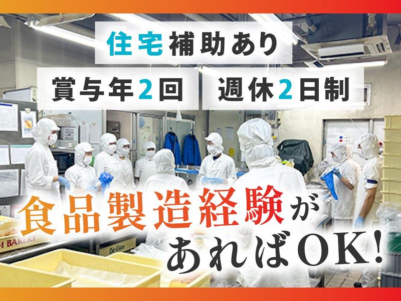 株式会社エーワンベーカリーのアルバイト・バイト求人情報-08