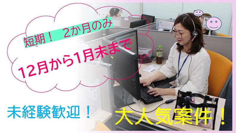 株式会社スカパー・カスタマーリレーションズのアルバイト・バイト求人情報-02