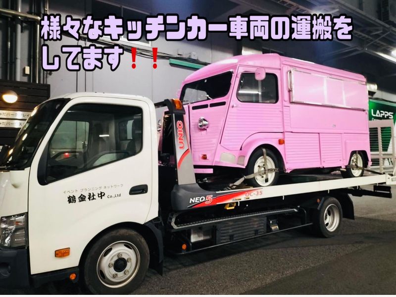 有限会社鶴金社中のアルバイト・バイト求人情報-02