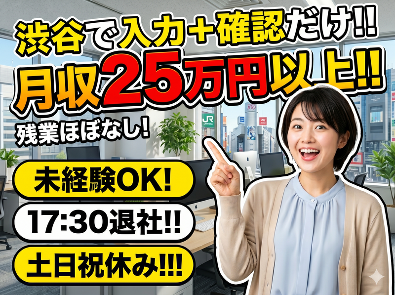 株式会社ロフティーのアルバイト・バイト求人情報-02