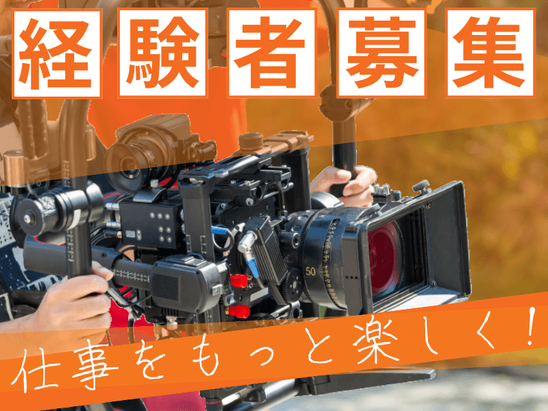 株式会社アクアスターの求人・転職情報