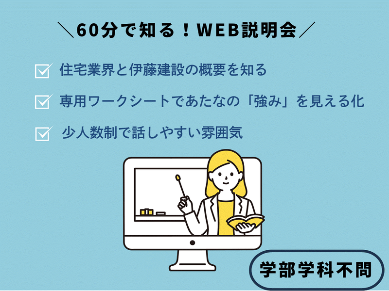 伊藤建設株式会社
