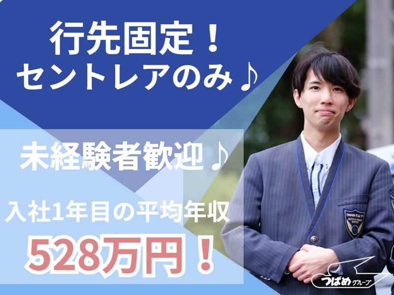 株式会社あんしんネットなごやの求人・転職情報