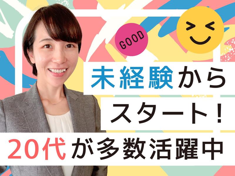 株式会社アイフリークモバイルのアルバイト・バイト求人情報-04