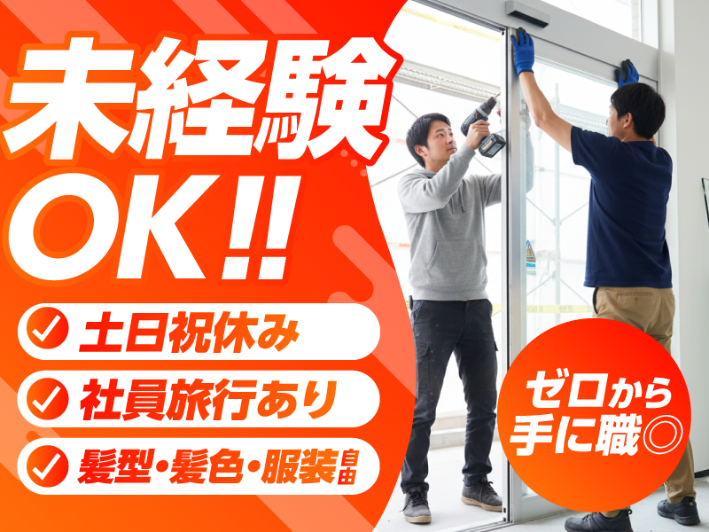 株式会社ミリオン・テクノ東葛の求人・転職情報