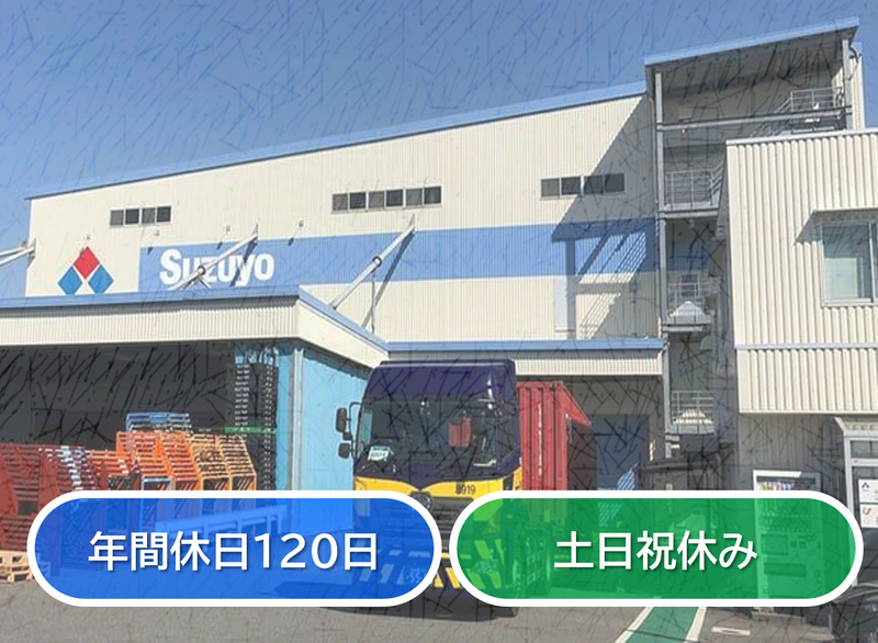 株式会社鈴与カーゴサービス西日本の求人・転職情報