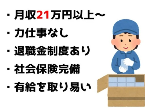 北海道ハピネス株式会社のアルバイト・バイト求人情報-11