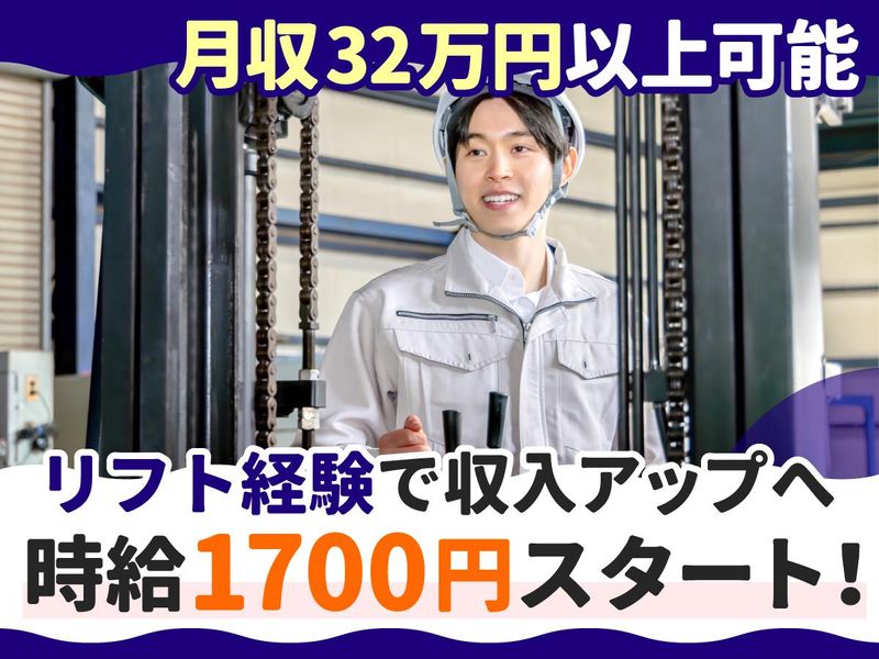 株式会社セイノースタッフサービス 東海支店/3D0255のアルバイト・バイト求人情報-11
