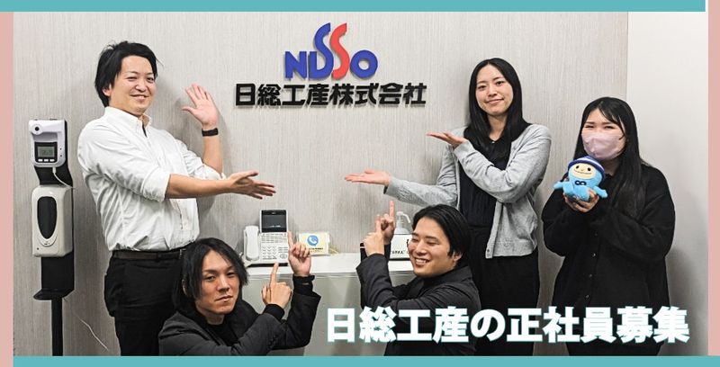 日総工産株式会社の求人・転職情報