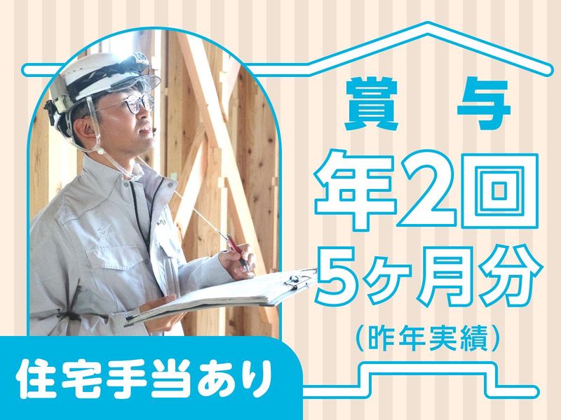 庄司建設工業株式会社の求人・転職情報