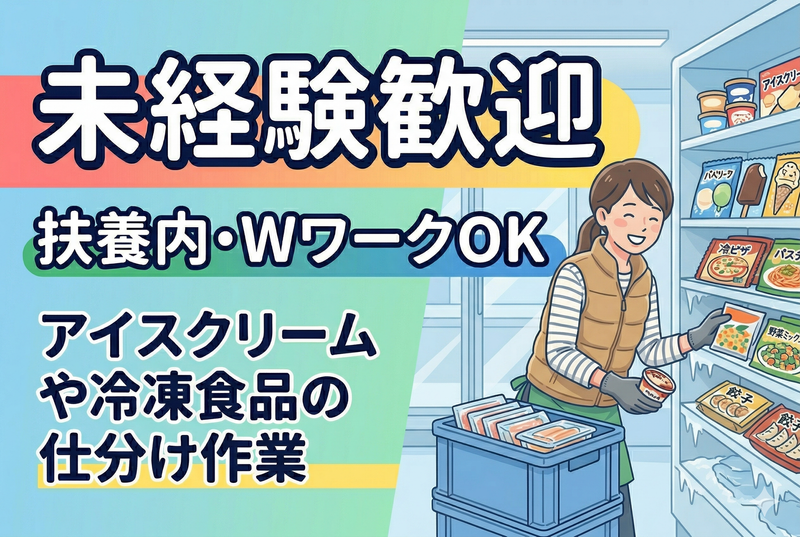 ヴィプランニング株式会社　名古屋営業所　【派遣先:名古屋市港区】
