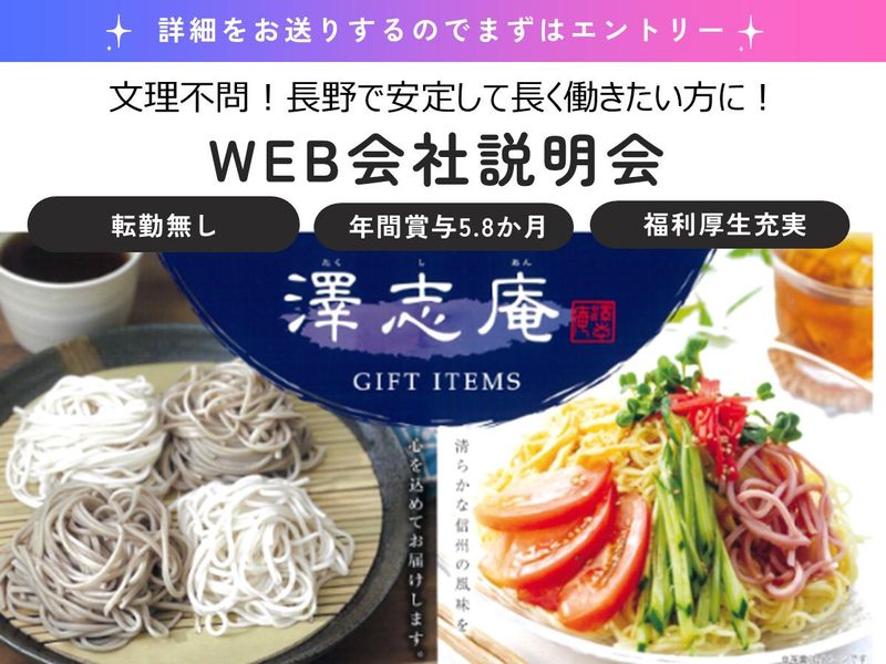 キツセイ商事株式会社