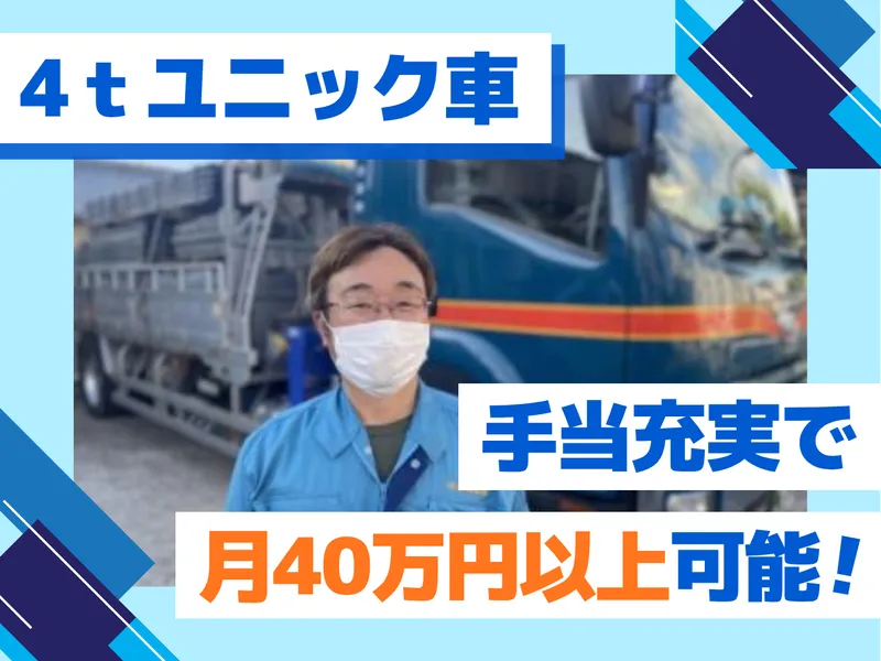 有限会社神田運輸の求人・転職情報