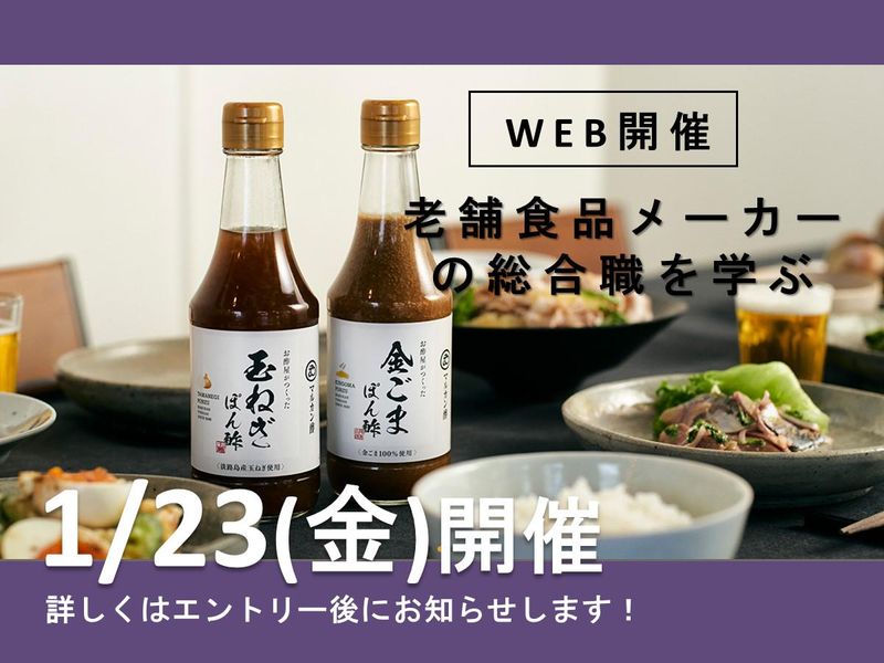 マルカン酢株式会社