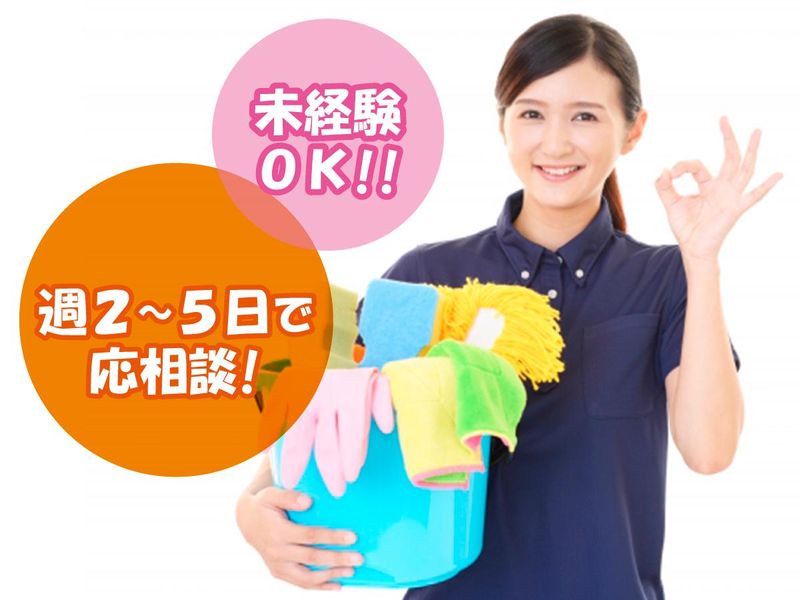 アーバン建物管理株式会社のアルバイト・バイト求人情報-02