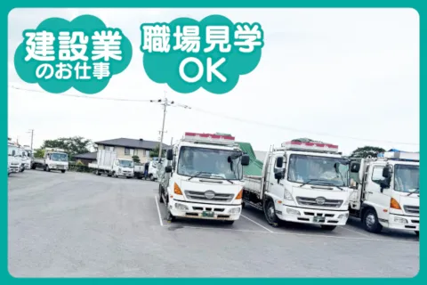 株式会社九軌-0002の求人・転職情報