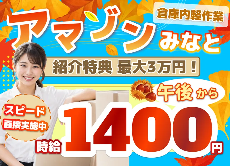 株式会社東陽ワーク