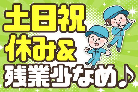 大阪電技株式会社のアルバイト・バイト求人情報-13