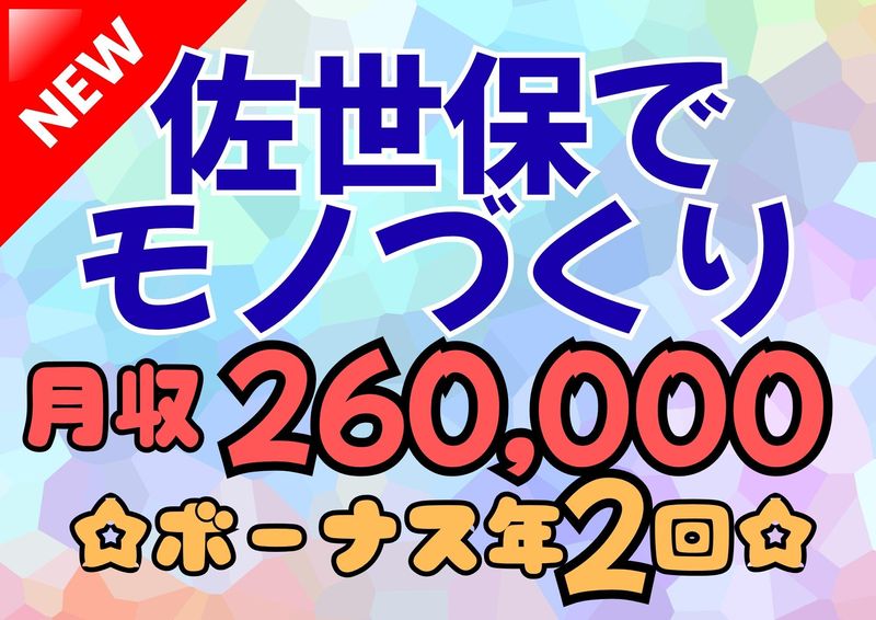 株式会社ミックコーポレーション西日本の求人・転職情報