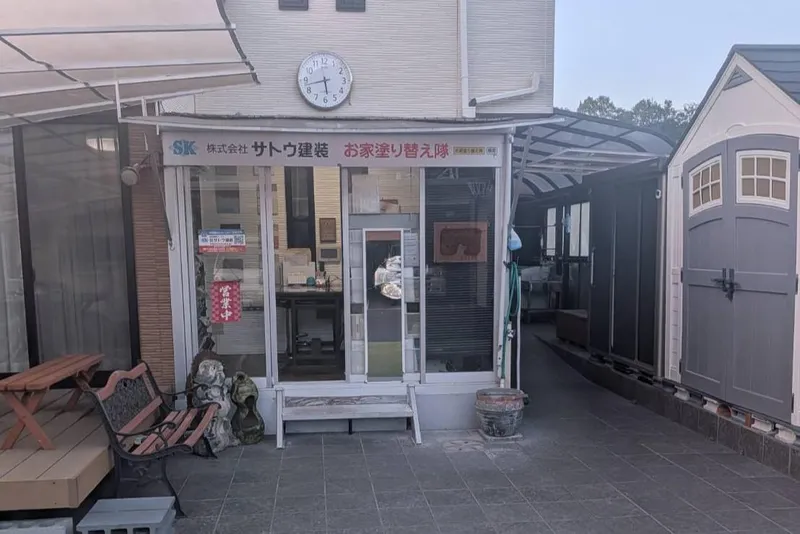 株式会社サトウ建装の求人・転職情報