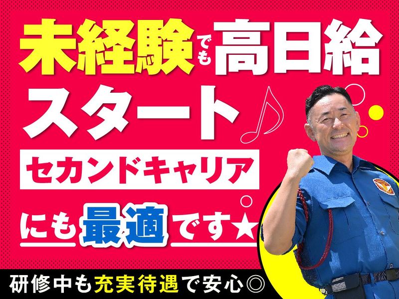 テイケイ株式会社　立川支社[65]のアルバイト・バイト求人情報-01