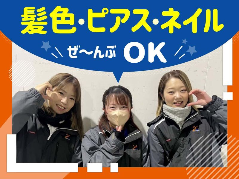 株式会社ヒガシ21　流山LCの求人情報