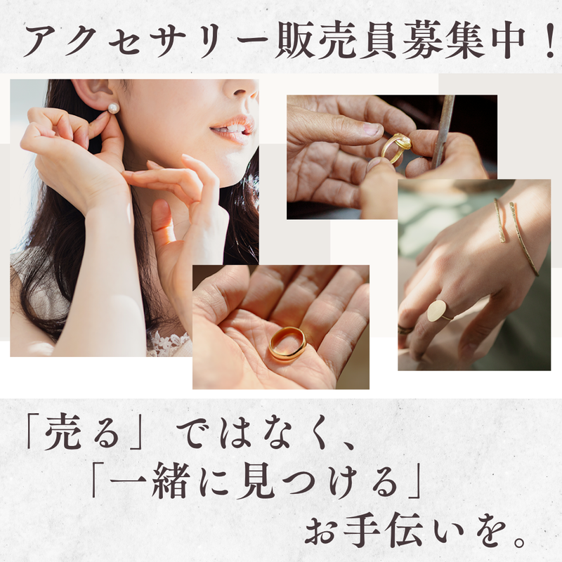 株式会社ジャパンゴールドの求人・転職情報