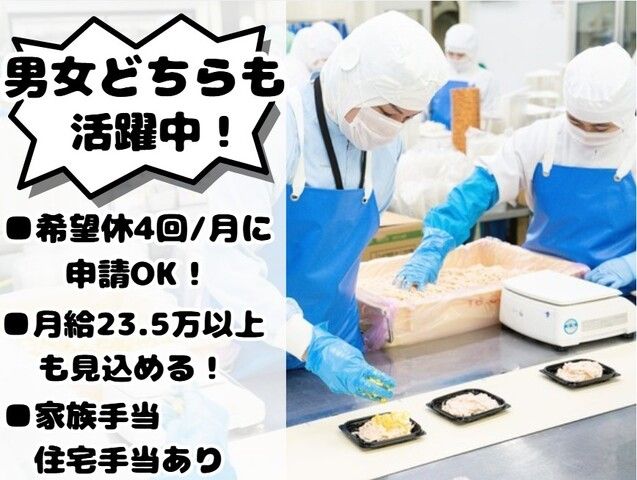 株式会社関西ダイエットクックの求人・転職情報