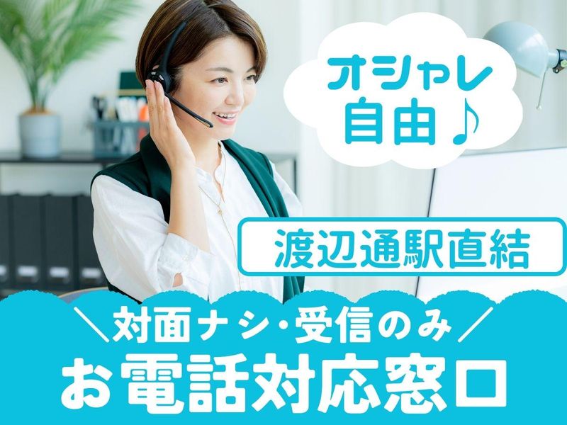 アルティウスリンク株式会社の求人・転職情報
