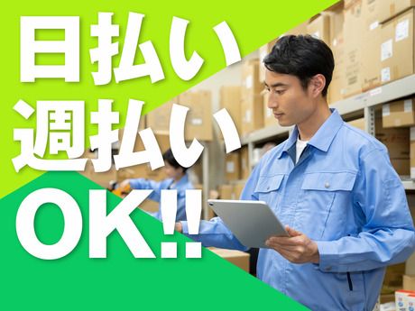 株式会社東京スタッフサービスの派遣求人情報