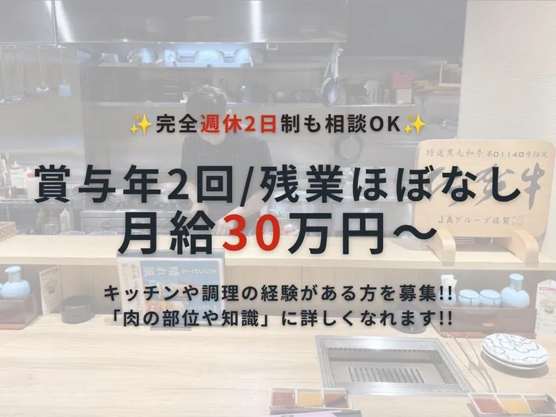 株式会社藤原商店の求人・転職情報