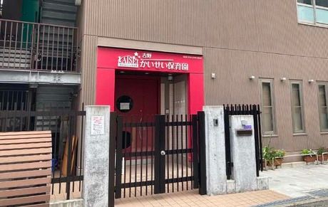 株式会社成学社　吉野かいせい保育園の求人・転職情報