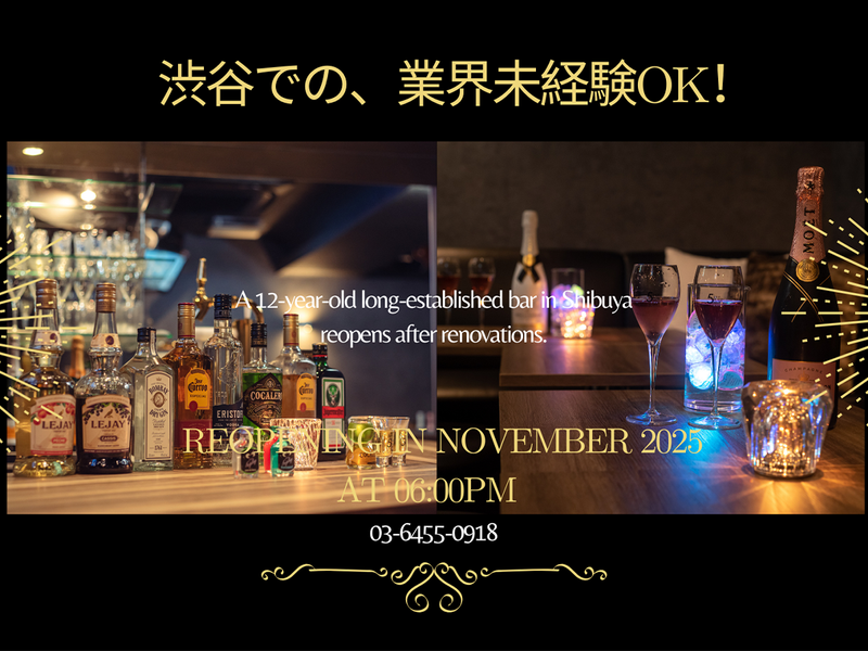 5ive BAR SHIBUYAのアルバイト・バイト求人情報-03