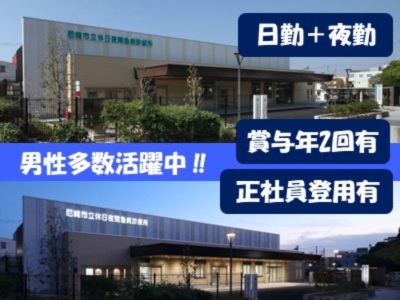 一般社団法人尼崎市医師会の求人・転職情報