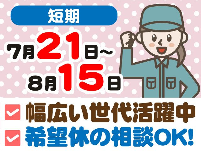 株式会社共同物流サービス