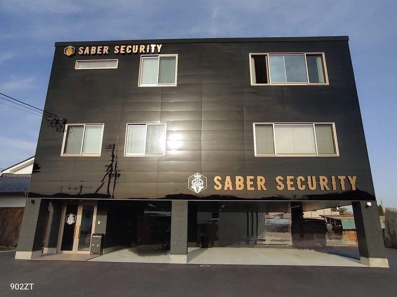 株式会社セイバーセキュリティのアルバイト・バイト求人情報-03