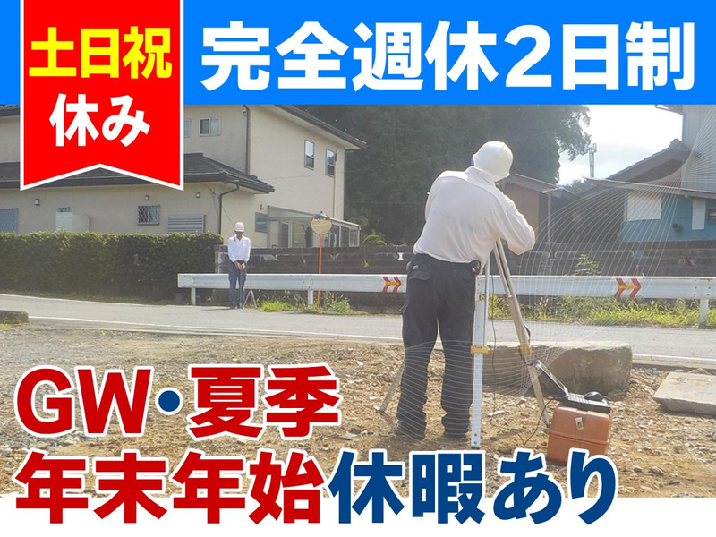 有限会社六大設計の求人・転職情報