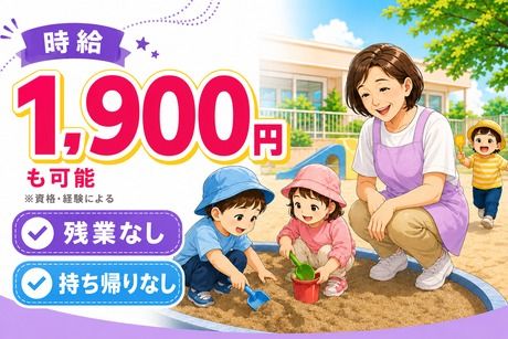 株式会社マルジュスタッフのアルバイト・バイト求人情報-43
