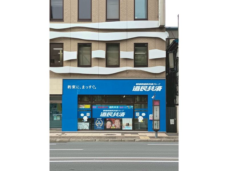 北海道民共済生活協同組合 旭川サービスセンターのアルバイト・バイト求人情報-03