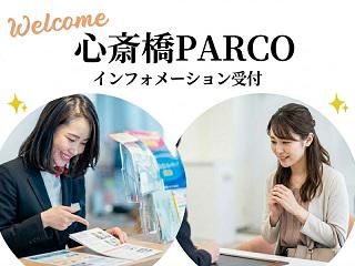 株式会社ディンプルのアルバイト・バイト求人情報-07
