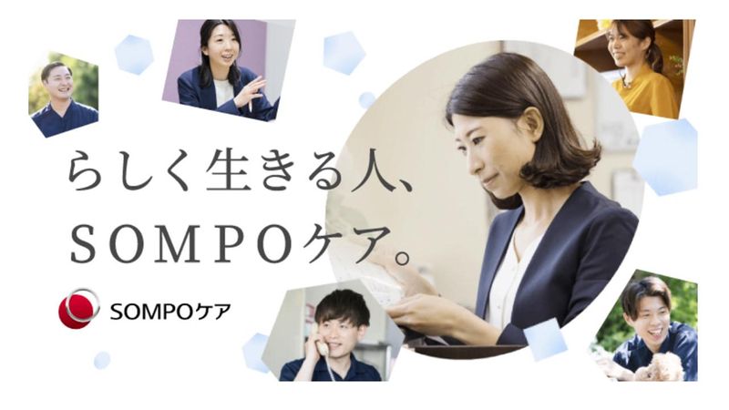 SOMPOケア株式会社
