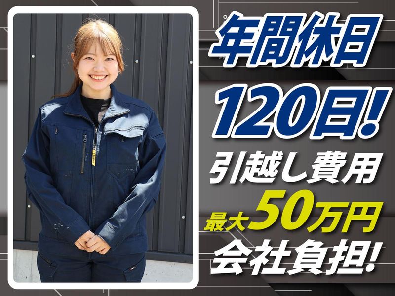 株式会社ダイヤ．エフ．エンジニアリングの求人・転職情報