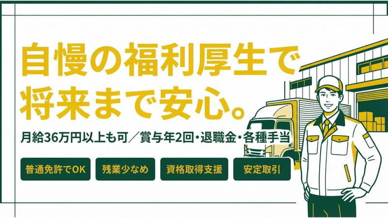 株式会社ホレストの求人・転職情報